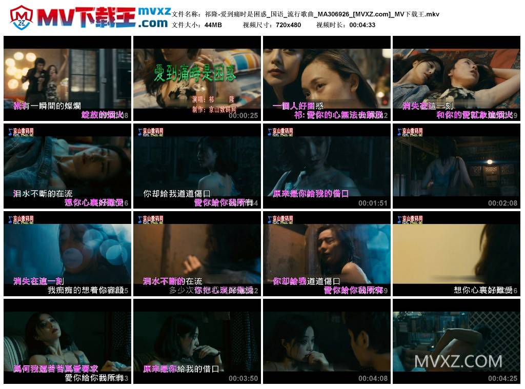 祁隆-爱到痛时是困惑_国语_流行歌曲_MA306926